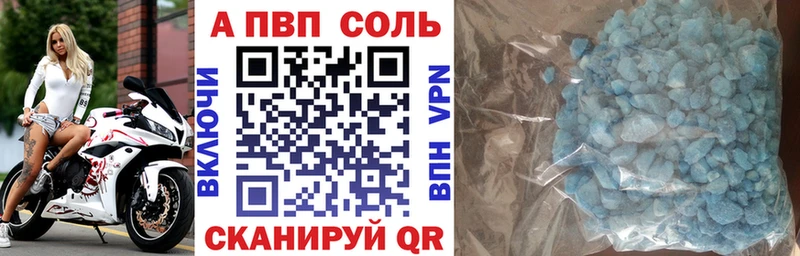Alpha PVP Crystall  Купить  Алзамай 