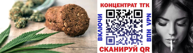 Купить закладки  Алзамай  Печенье с ТГК конопля 