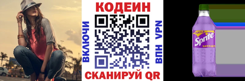 Купить  Алзамай  Кодеиновый сироп Lean напиток Lean (лин) 