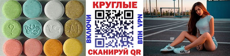 Купить  Алзамай  ЭКСТАЗИ таблы 