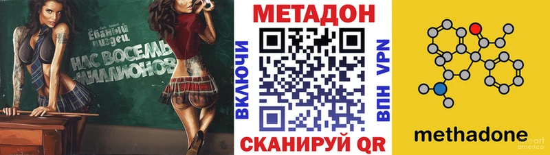 МЕТАДОН белоснежный  Купить закладки  Алзамай 